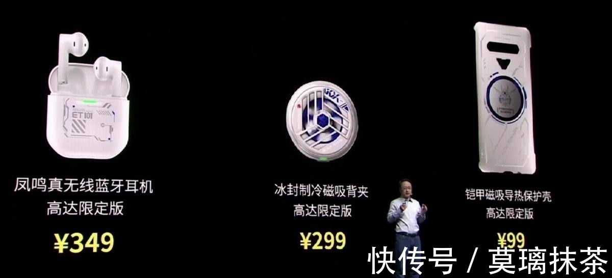 黑鲨|百瓦快充游戏手机，黑鲨4S新品发布会回顾，标配120W快充