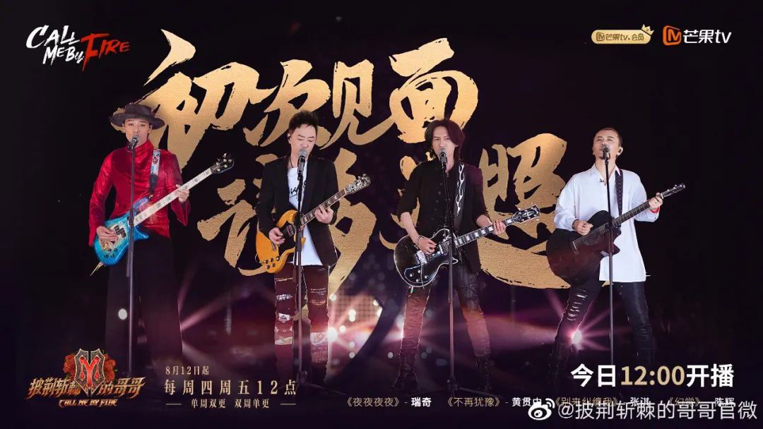 瑞奇|终于有一档节目，能好好谈谈“男人的质感”