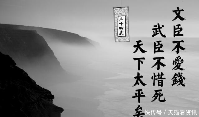 的至|《二十四史》七句真言,亘古不变之天机,千年不破的至理!
