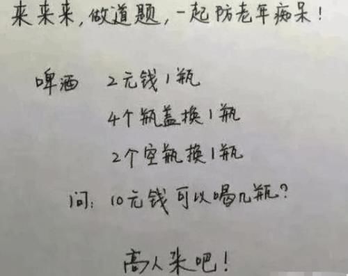 “世界上最长的路是什么路？”小学生只答2个字，老师却给了满分