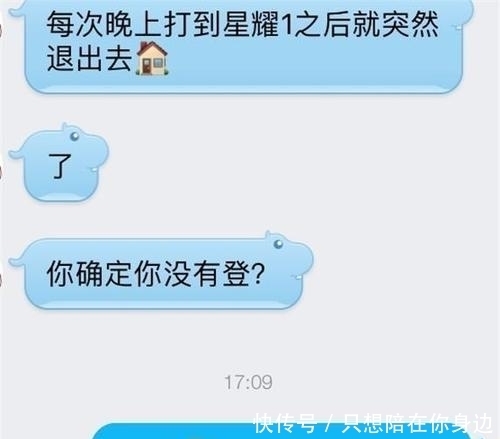 代练|王者荣耀：代练半夜上分，突发灵异事件，给玩家说：钱不要了