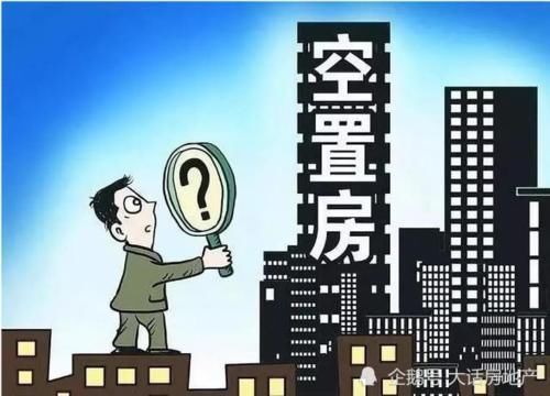 炒房者|消除上亿套空置房的最好办法:消灭炒房客