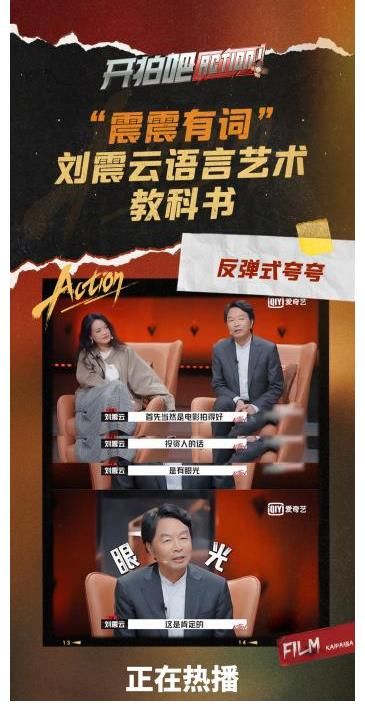 给对家发感谢信,《开拍吧》这是公然开战?