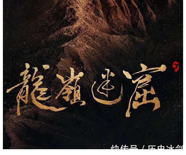 影视作品!原来这些剧的片头字,都出自潘粤明的书法!潘粤明这书法功底太绝