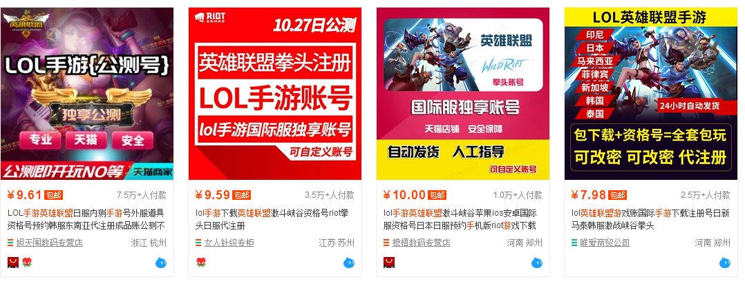 赚钱|3000万人预约，英雄联盟手游玩家的赚钱路子到底有多野？