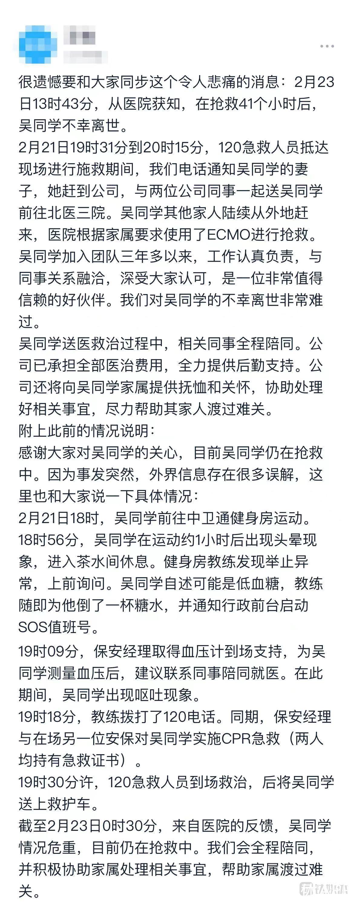 职工|字节28岁员工猝死背后：打工人如何保护自己和家人