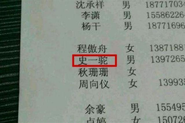 名字|给娃取名“姜奈”,上户口时工作人员不慎打错字,宝爸:比原来好