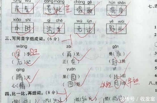 语文94分，小学生语文考试组词被扣1分老师人才，太早熟