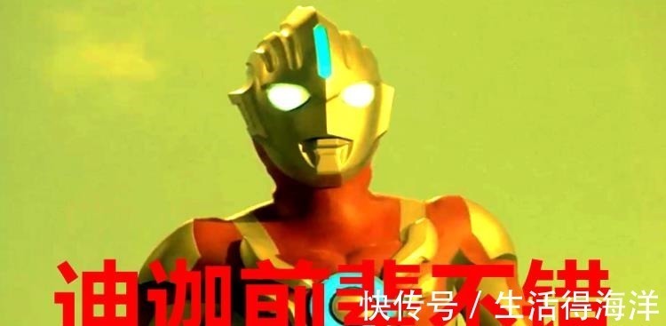 奥特曼|奥特曼对迪迦啥印象欧布尊敬,奥特之父讨厌,他们见了当仇敌!