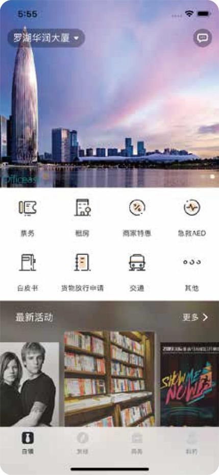 定制|打造「商务资产定制专家」,与华润置地深圳大区共赴商务新时代