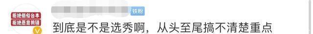 假唱|《创造营》总决赛槽点多选手嘉宾假唱明显,何炅主持频频嘴瓢
