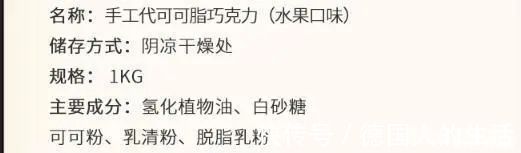 代可可脂|买巧克力,别管什么牌子,只要袋子上有这行字,都是好巧克力