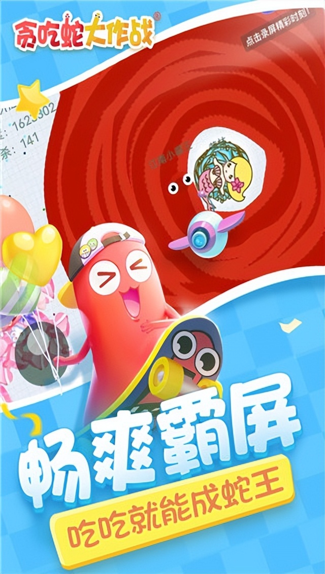 贪吃蛇大作战破解版mod内置菜单下载-贪吃蛇大作战最新破解版下载 v5.8.0安卓版-游戏否