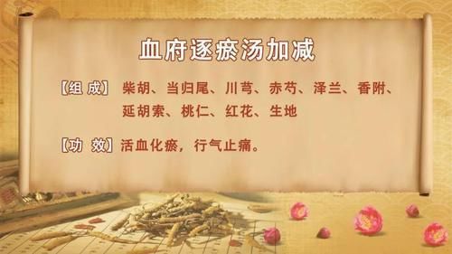 失眠者|頑固失眠老不好？可能是血瘀！中醫1個名方，活血化瘀，助睡眠