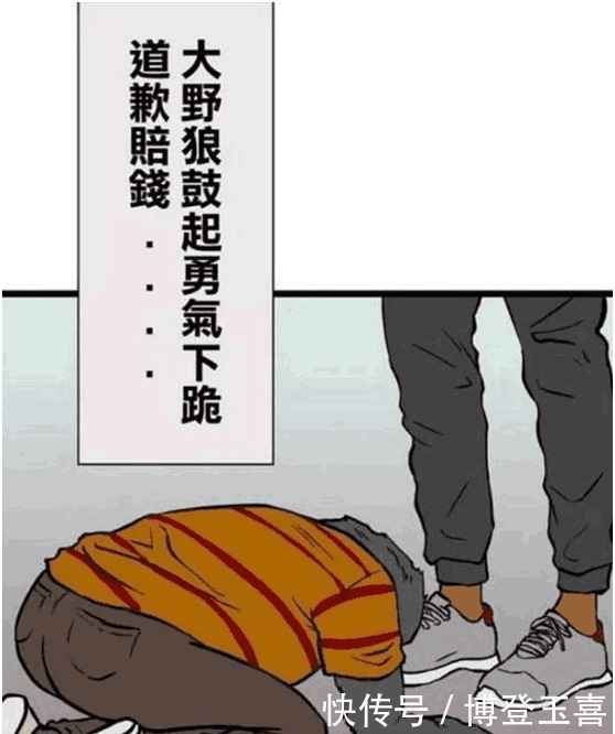 看起来|搞笑漫画：新编三只小猪，心疼大野狼三秒……