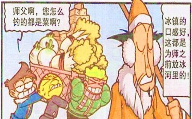 古老师上演功夫版“姜太公钓鱼”。如来神掌劈河,收获却出人意料