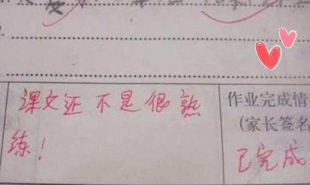 童真|有种“家长签名”叫别人家的妈妈,独一无二卡通签名,每天新惊喜