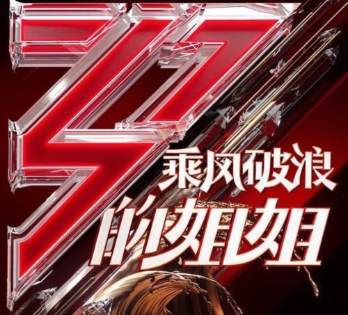 芒果台新综艺搞事情，帮助5位女星公开征婚，张雨绮也将参加？