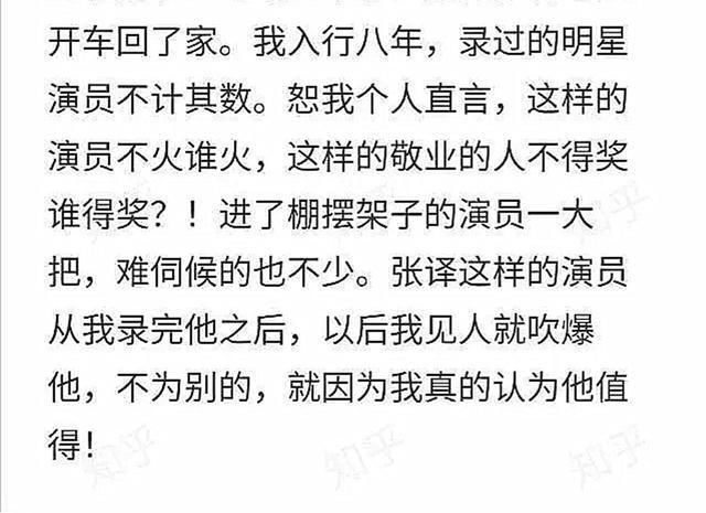《金刚川》点映后，网友赞张译不愧为影帝，台前戏好幕后敬业