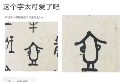 |搞笑GIF：造假就算了，但是你这样造假良心就不会痛吗？
