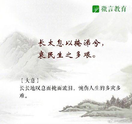 体会楚辞的独特魅力 读读 离骚 中的经典名言 快资讯