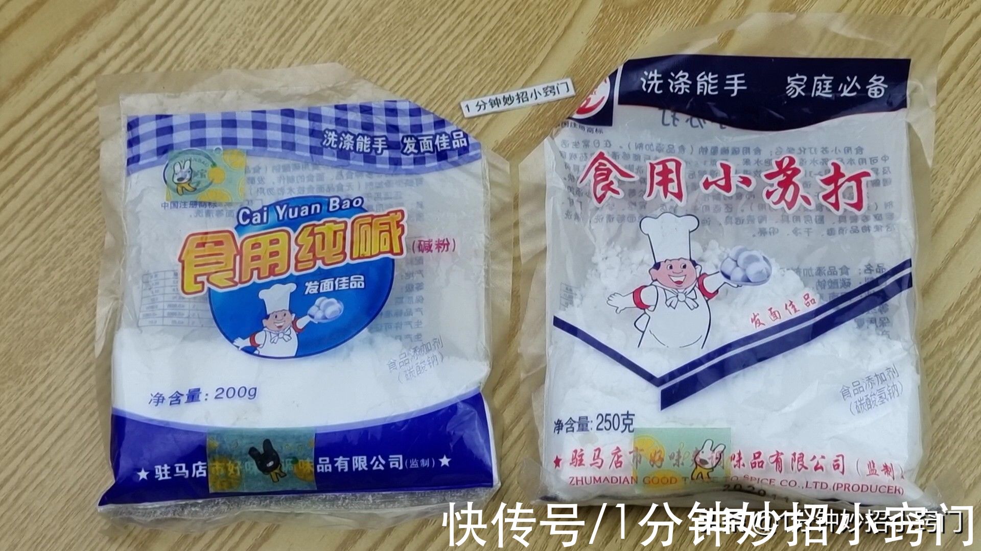 食用碱|小苏打、食用碱不可随便用，很多家庭一直不懂，看完别再乱用了