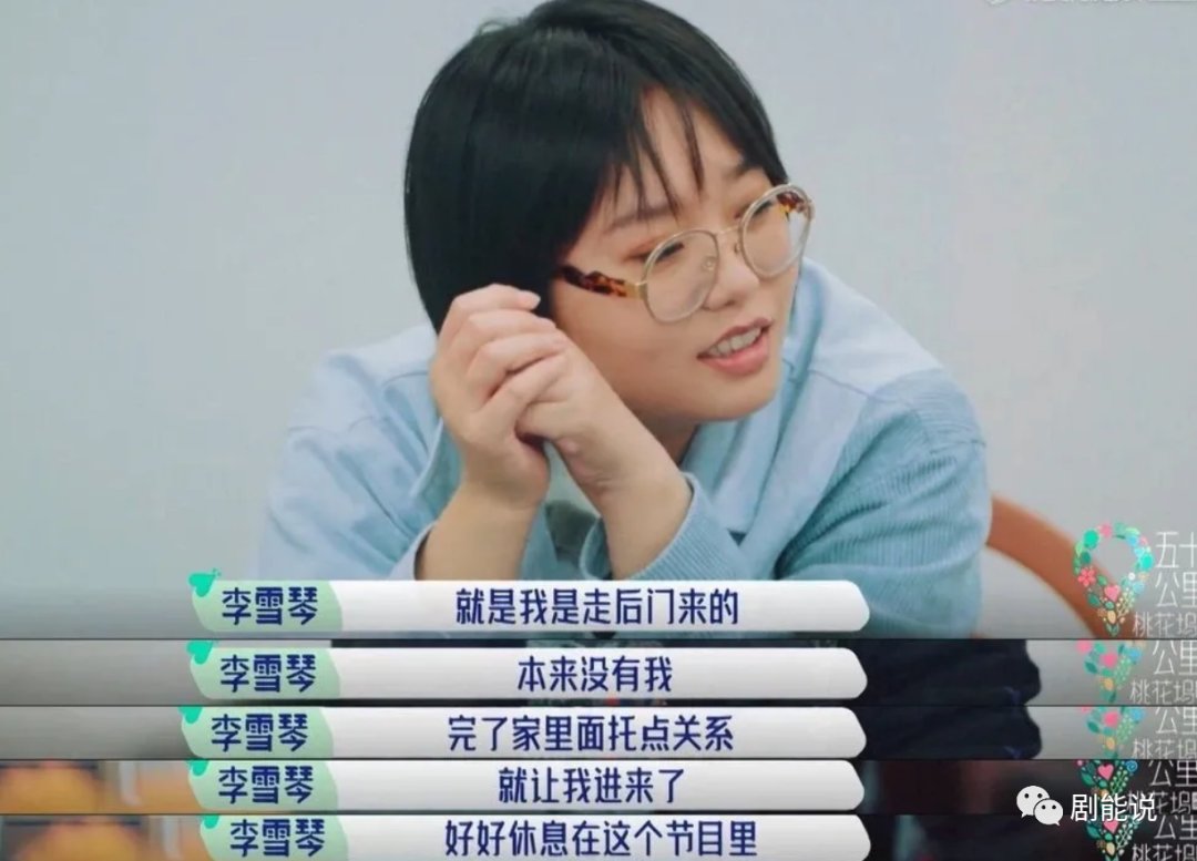 张翰|气氛被他们救活了？