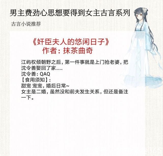 女主|5本腹黑男主费尽心机想要得到女主的古言，顾莲宅斗日记