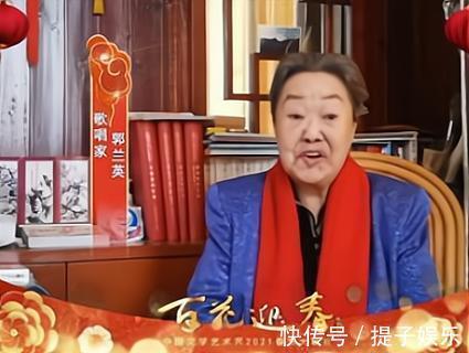 歌唱家|著名歌唱家郭兰英，91岁身体欠佳却无子女照料，李谷一把她当偶像