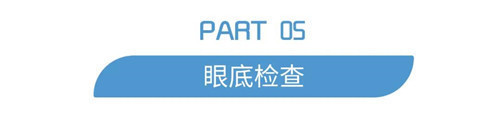 患者|这7个体检项目高血压患者必查,请不要忽视!