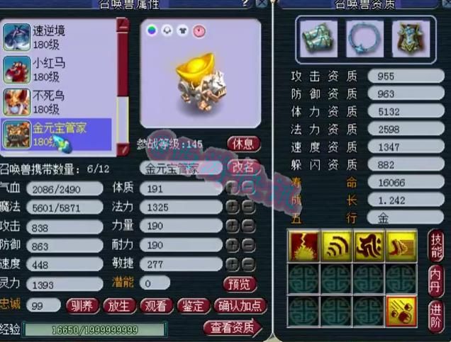 标准|梦幻西游：175超强帮战花果山展示，千伤神器+初防332男衣，强！