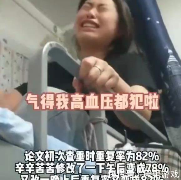 女孩|河北女孩毕业论文查重率过高，通宵修改后再查，结果令她当场崩溃