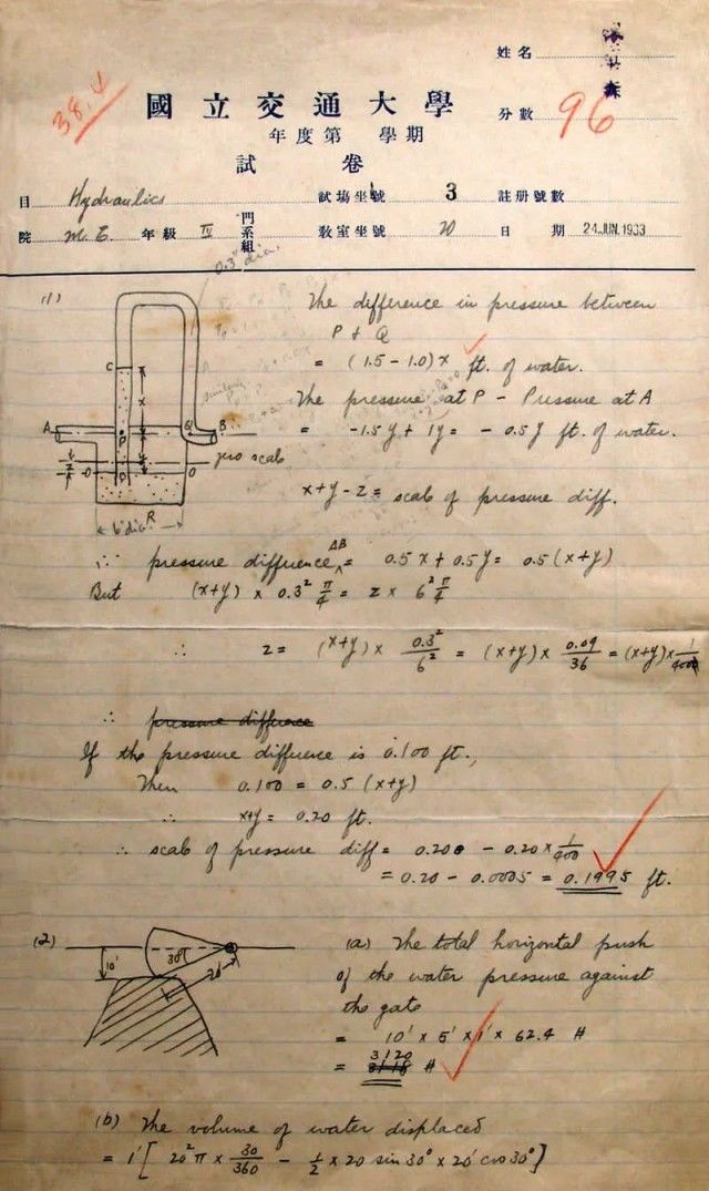 钱学森做的试卷你见过吗？100年前学霸的笔记，工整得像打印的