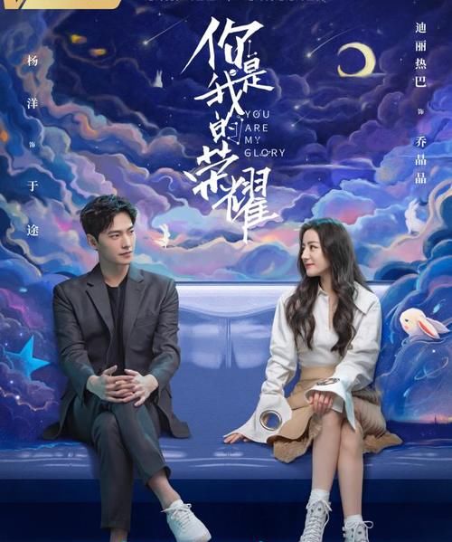 杨洋|《你是我的荣耀》刷屏，甜宠之光是否只是粉圈自嗨？当然不是