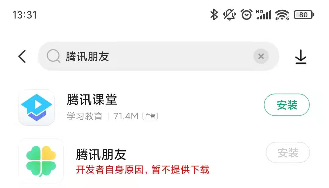 朋友|腾讯朋友 App 宣布再次关停，前身为 QQ 校友/朋友网