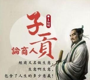 古代|中国古代“四大商人”