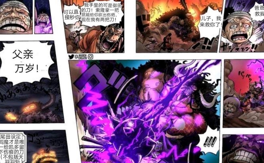 五档|海贼王1014：桃之助说出世界历史真相，路飞五档形态跟象主有关？