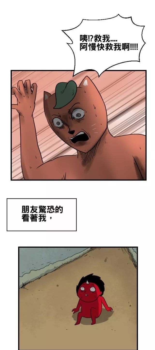 盒子|惊悚漫画《透明盒》看不见的透明盒子