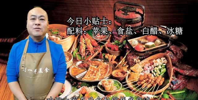 苹果醋不用买,教你在家做,真材实料无添加,方法简单还省钱