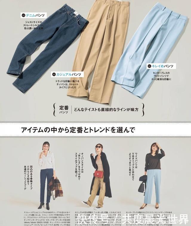 秋冬选这5条裤子，搭什么都好看，经典又时髦