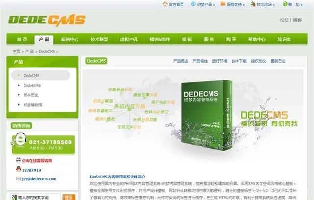 cms|DedeCMS:除个人非营利网站外 均需购买商业使用授权