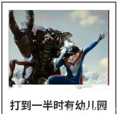 七爷|奥特曼被玩坏的截图,初代“打飞机”讨好怪兽,七爷又养了新宠物