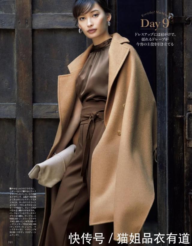 咖啡色难穿?别想当然!帮你备好“配色方案”,色彩小白也变高手