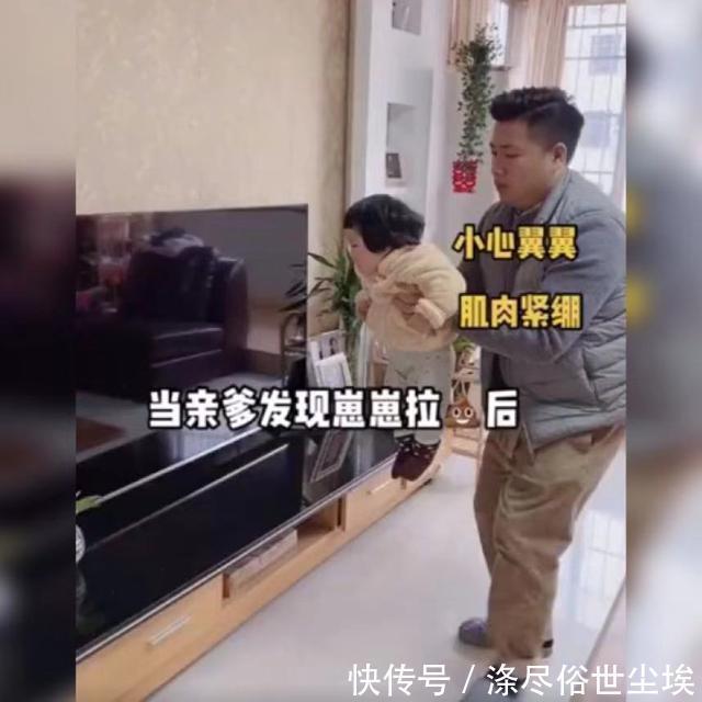 孩子|爸爸发现宝宝拉粑粑后的反应笑翻众人,网友:这动作也是太绝了!