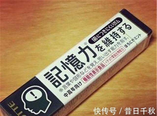 记忆力|日本“记忆力口香糖”，吃完瞬间智商爆炸，日本老人告诉你真相！