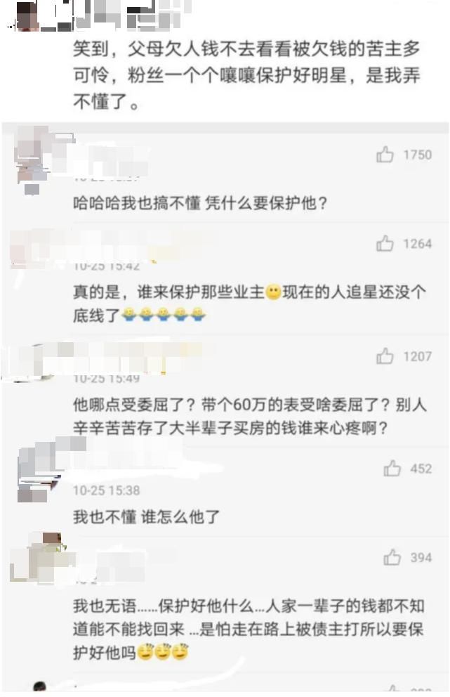 老赖|我们针对的是周震南吗？不,我们针对的是老赖