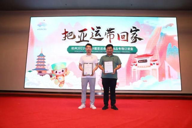 商品|艺福堂携亚运会定制产品亮相2022年第19届亚运会特许商品订货会