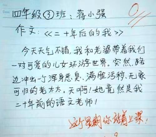  构思|小学生作文《天命不可违》火了，构思之奇，连老师也自叹弗如