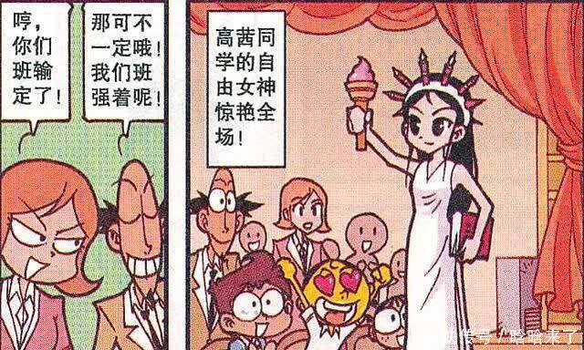 何老师|高茜模仿“自由女神”惊艳全场,奋豆却模仿“瀑布”成最大赢家