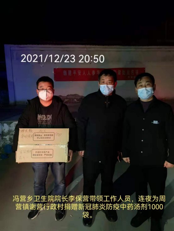 冯营乡卫生院发挥中医药优势助力疫情防控|抗击疫情 你我同行 | 中药